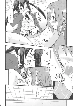 Page 19 of Naimononedari no I Want You