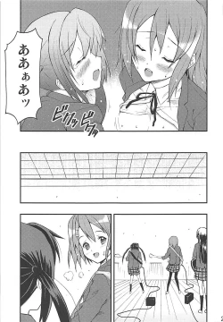Page 22 of Naimononedari no I Want You