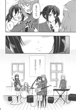 Page 23 of Naimononedari no I Want You