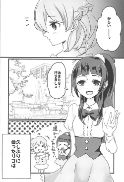 Page 3 of Shiawase Fuufu no Tsukurikata