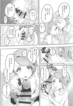 Page 19 of Gaelio Bauduin wa Loli de Aru!