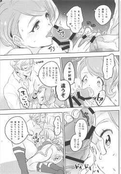 Page 20 of Gaelio Bauduin wa Loli de Aru!