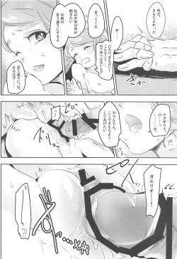 Page 27 of Gaelio Bauduin wa Loli de Aru!