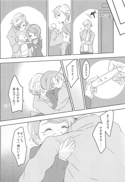 Page 39 of Gaelio Bauduin wa Loli de Aru!