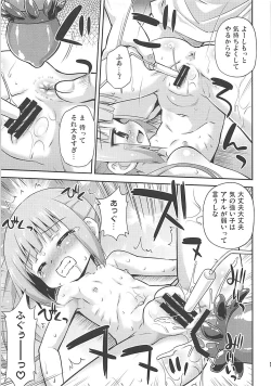 Page 12 of Watashi no Kuzu Shireikan