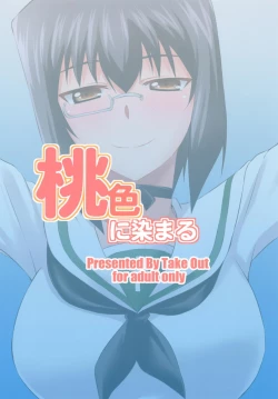 Page 18 of Momoiro ni Somaru