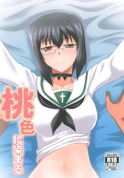 Page 1 of Momoiro ni Somaru