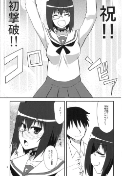 Page 2 of Momoiro ni Somaru
