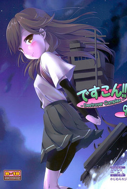 (Ntya...tta Matsuri!!)  [Kajimura Market (Kajimura Kajima)] DesCon!! 9 - Destroyer Complex - (Kantai Collection -KanColle-)
