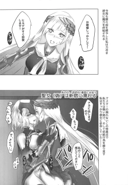 Page 19 of Shinjuku wa Nemuranai