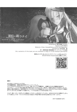 Page 29 of Shinjuku wa Nemuranai