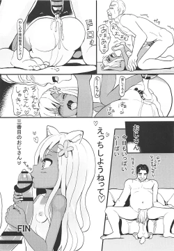 Page 24 of Ro-chan to Seibishi