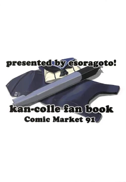 Page 26 of Ro-chan to Seibishi