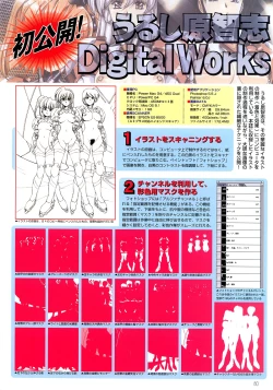 Page 84 of Urushihara Satoshi Illustration Shuu Love Hadaka Mai