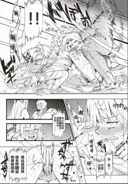 Page 17 of Totsuzen Gachidere LV99 Moko-tan