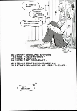 Page 29 of Totsuzen Gachidere LV99 Moko-tan