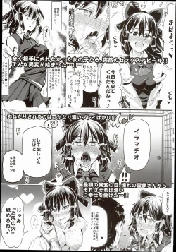Page 3 of Totsuzen Gachidere LV99 Moko-tan