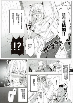Page 5 of Totsuzen Gachidere LV99 Moko-tan