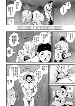 Page 19 of THE ROOM不○○○就無法出去的房間