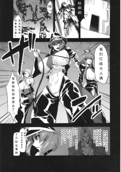 Page 2 of Hentai Marionette 2
