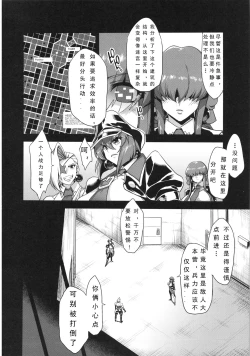 Page 3 of Hentai Marionette 2