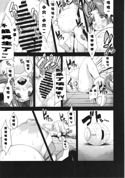 Page 6 of Hentai Marionette 2