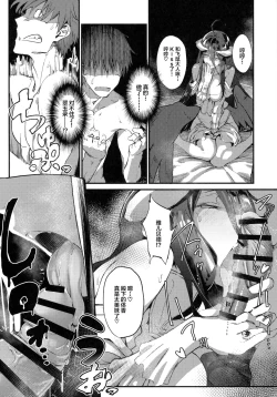 Page 16 of Ainz-sama no Oyotsugi o!