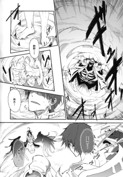 Page 7 of Ainz-sama no Oyotsugi o!