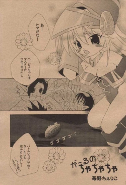 Page 4 of Chokotto Miracle