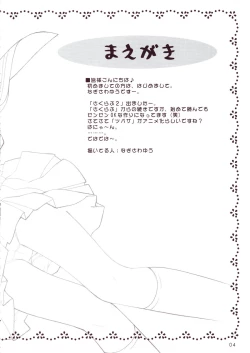 Page 3 of Sakulove 2