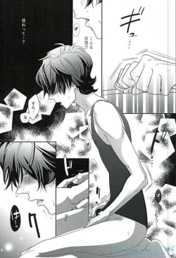 Page 16 of SECRET OF MY BABY vr.M