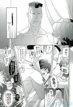 Page 8 of SECRET OF MY BABY vr.M