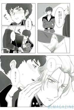 Page 11 of Amuro's Counterattack