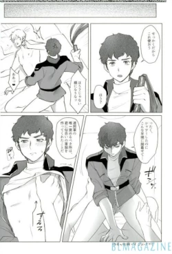 Page 14 of Amuro's Counterattack
