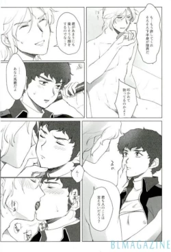 Page 16 of Amuro's Counterattack