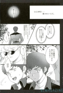Page 3 of Amuro's Counterattack