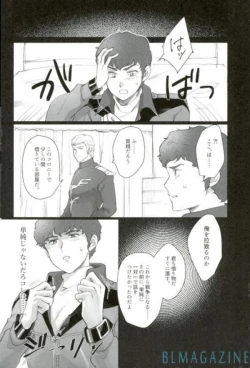 Page 7 of Amuro's Counterattack