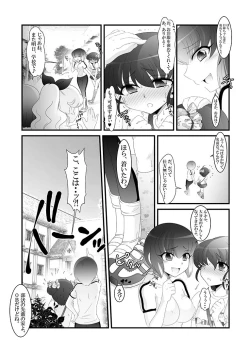 Page 11 of Futanari Imouto to Kurabekko!