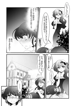 Page 12 of Futanari Imouto to Kurabekko!