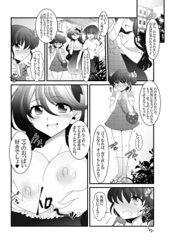 Page 25 of Futanari Imouto to Kurabekko!