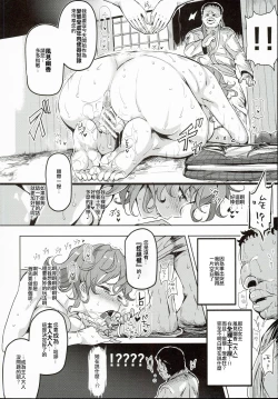 Page 24 of Totsuzen Gachidere LV99 Moko-tan