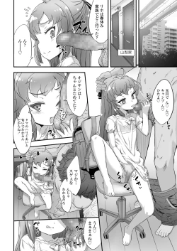 Page 102 of COMIC LO 2018-08