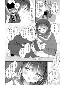 Page 182 of COMIC LO 2018-08