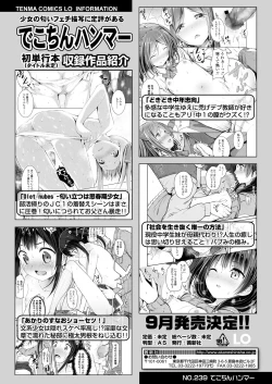 Page 198 of COMIC LO 2018-08