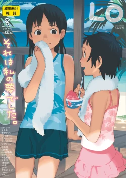 Page 1 of COMIC LO 2018-08