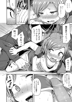 Page 260 of COMIC LO 2018-08