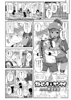 Page 296 of COMIC LO 2018-08