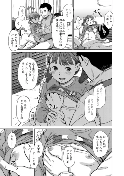 Page 31 of COMIC LO 2018-08