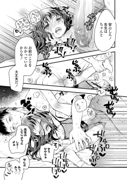 Page 357 of COMIC LO 2018-08