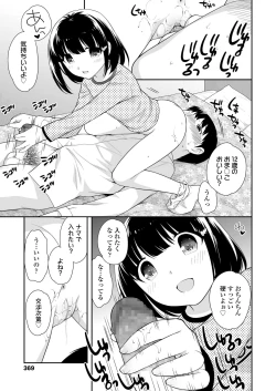 Page 369 of COMIC LO 2018-08